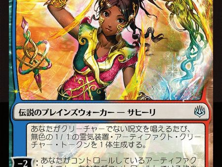 Saheeli, Sublime Artificer (Japanese Alternate Art) [War of the Spark] Supply