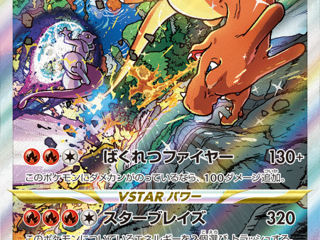 Charizard Vstar JAPANESE 212 172 VSTAR Universe Cheap