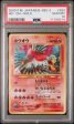 Ho-oh Japanese Neo Revelation PSA 10 71706274 Hot on Sale