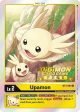 Upamon [BT3-003] (Digimon Card Game Fest 2022) [Release Special Booster Promos] For Discount