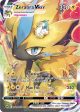 Zeraora VMAX (GG42 GG70) [Sword & Shield: Crown Zenith] Hot on Sale